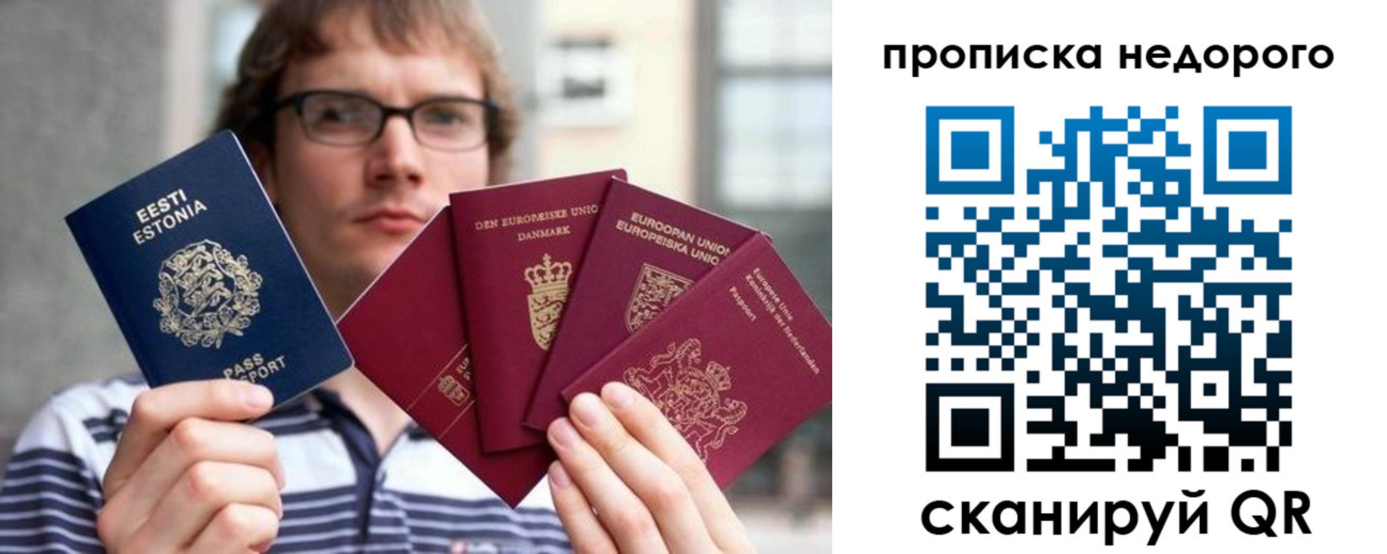 временная регистрация в квартире в Жукове