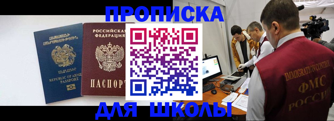 регистрация для дет. сада в Жукове