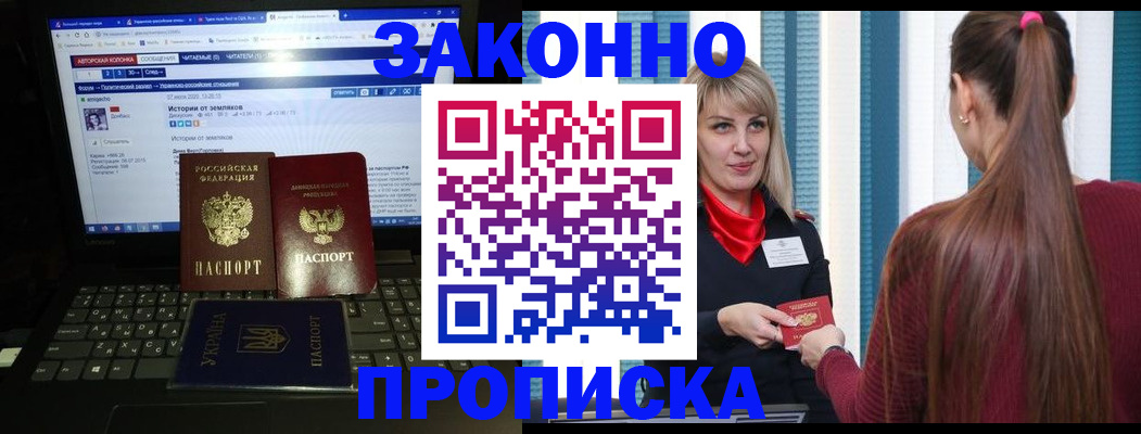 временная регистрация законно в Жукове