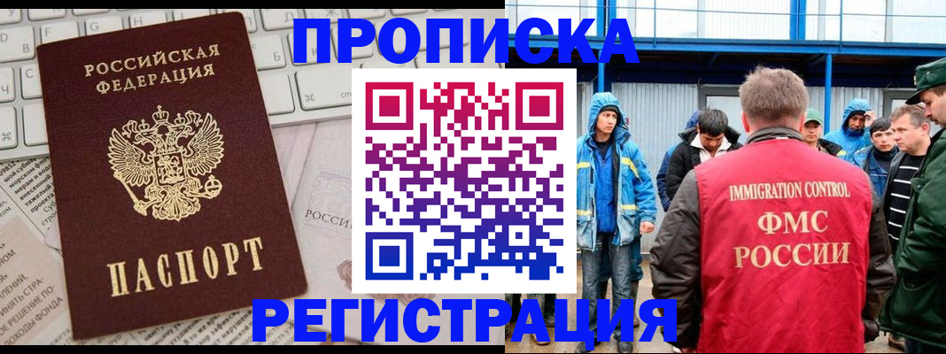 найти адрес прописки в Жукове