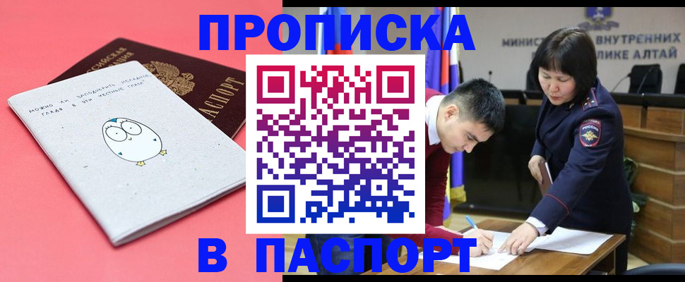 где прописаться в Жукове