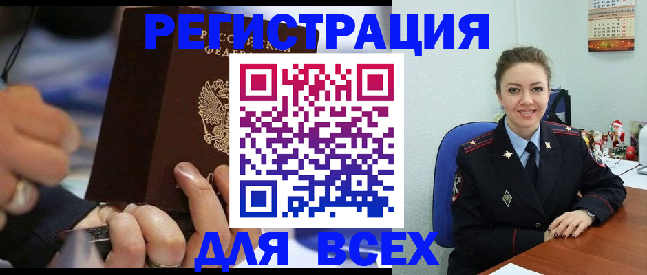 временная регистрация в Жукове