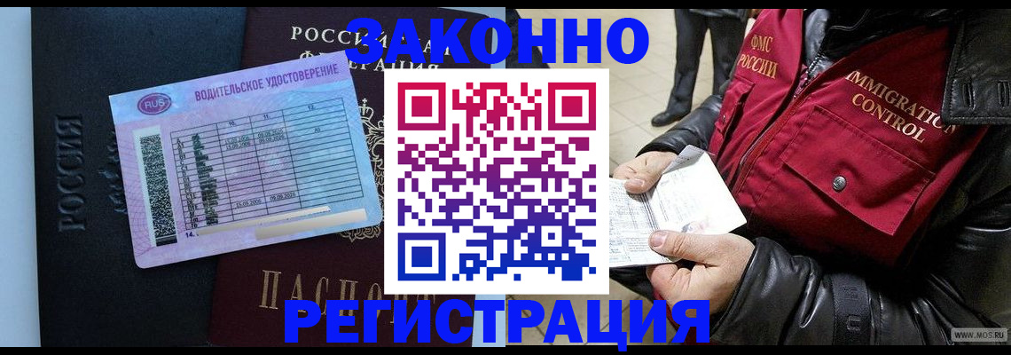 прописка для военкомата в Жукове